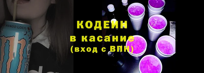 Codein Purple Drank  Тверь 